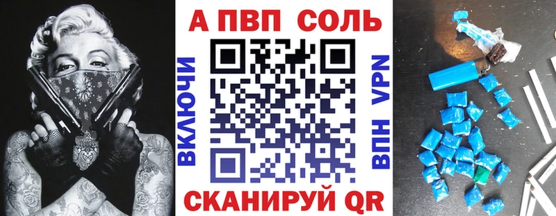 А ПВП Соль  Купить  Бирюсинск 