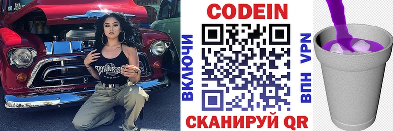 Кодеиновый сироп Lean напиток Lean (лин) Бирюсинск
