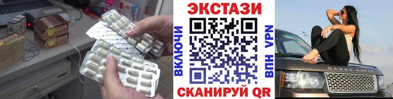 Ecstasy ешки  Купить где  Бирюсинск 
