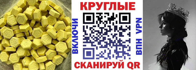 ЭКСТАЗИ ешки Бирюсинск
