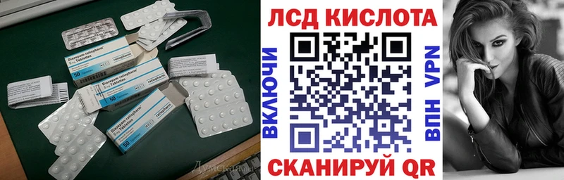 LSD-25 экстази кислота  Купить где  Бирюсинск 