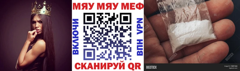 Купить закладки  Бирюсинск  МЯУ-МЯУ кристаллы 